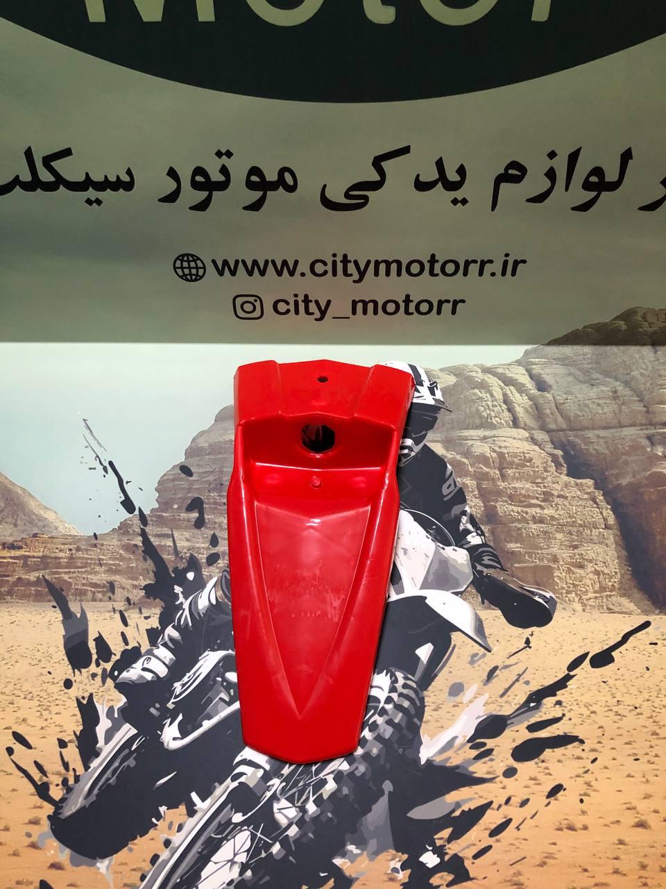 پایه خطر فلات طرح ktm و بهرو 200 . 250 - Image 2