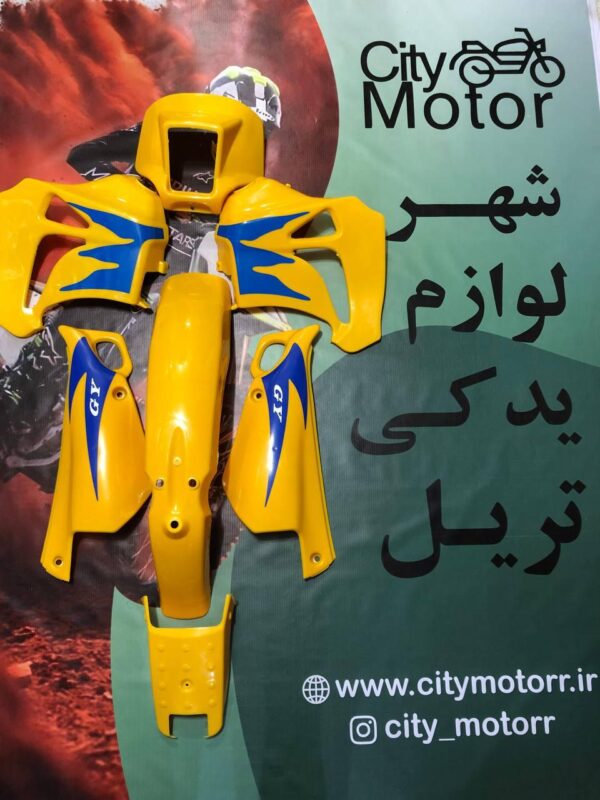 فلاپ کامل تریل پیشرو GY