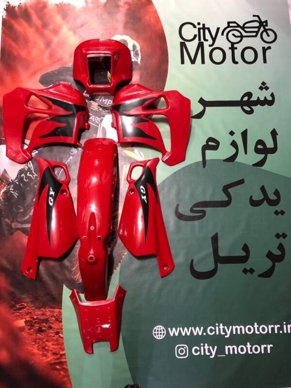 فلاپ کامل تریل پیشرو GY - Image 3