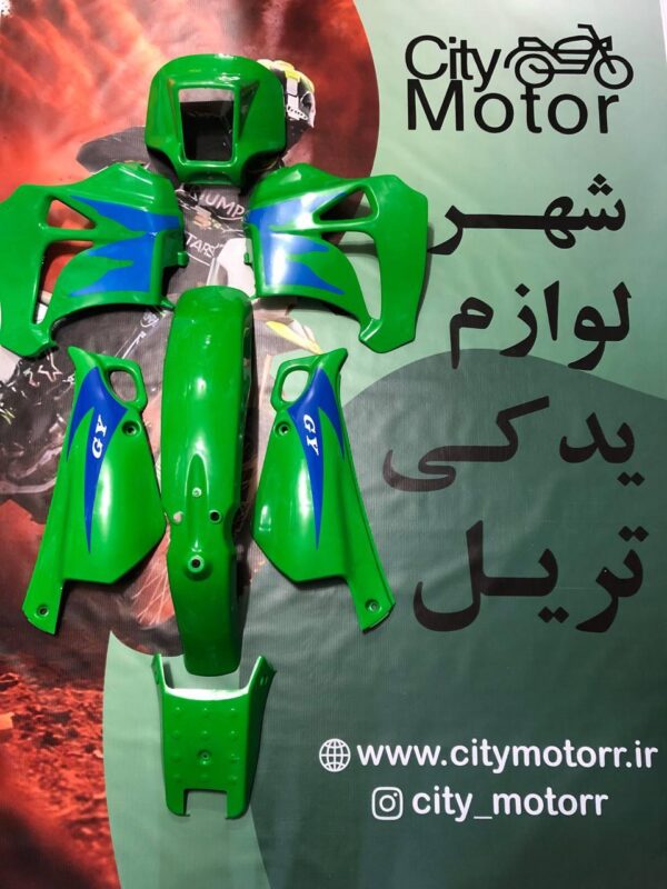 فلاپ کامل تریل پیشرو GY - Image 2