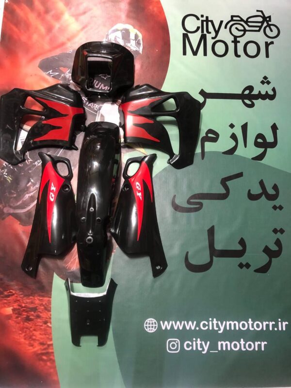 فلاپ کامل تریل پیشرو GY - Image 6