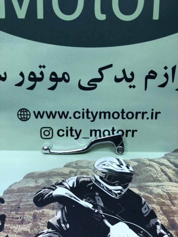 کتی دسته کلاچ تریل فلات طرح KTM بهرو 200، 250 و پرواز GY200 - Image 2