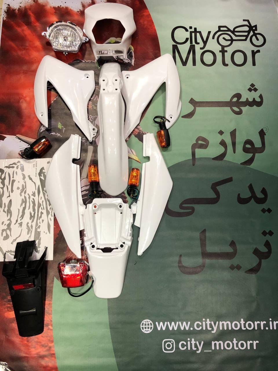 فلاپ کامل تریل رادیسون گلد ۲۰۰ و ۲۵۰ خارجی ۱۵ تیکه - Image 3