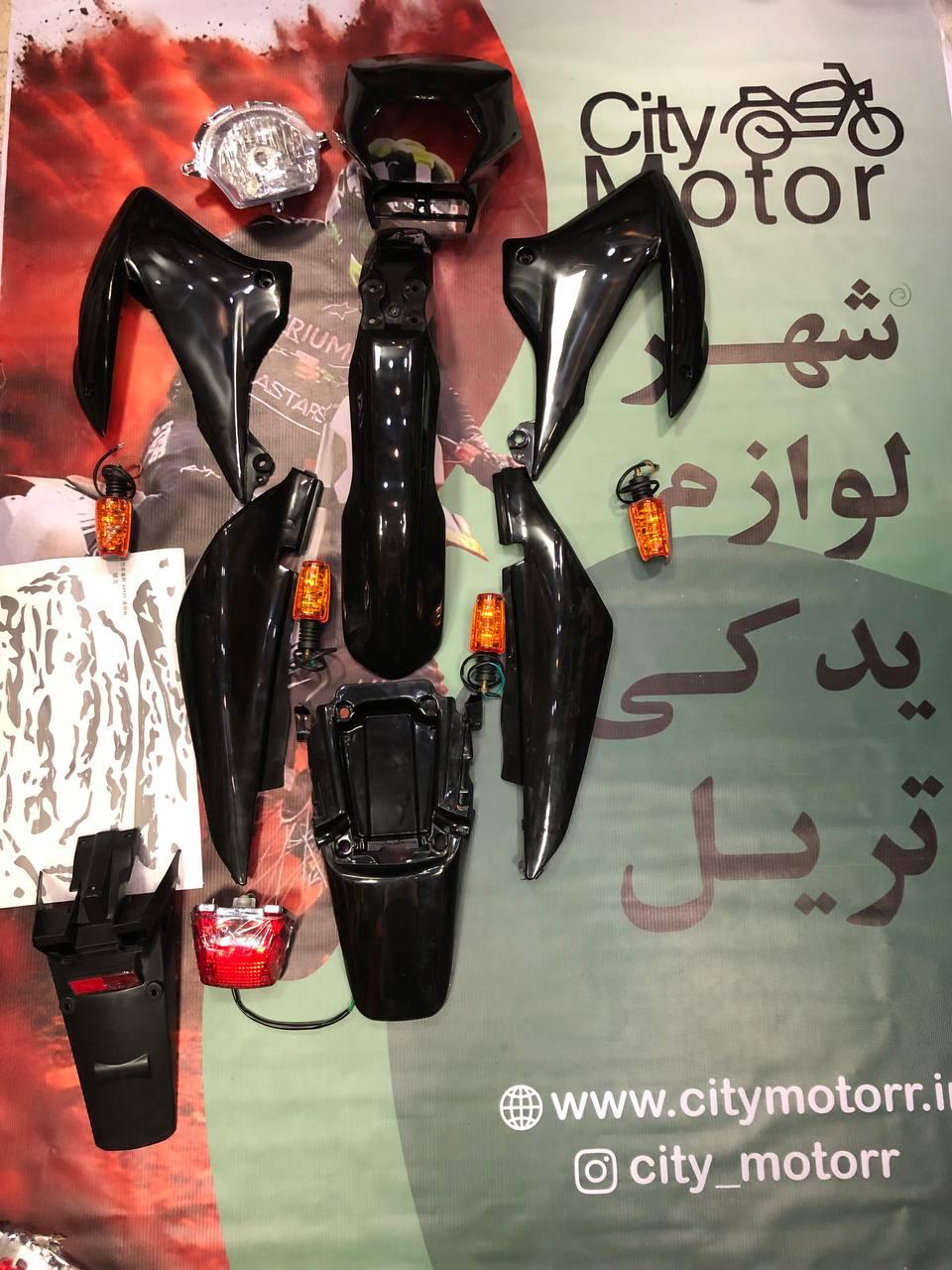 فلاپ کامل تریل رادیسون گلد ۲۰۰ و ۲۵۰ خارجی ۱۵ تیکه - Image 4