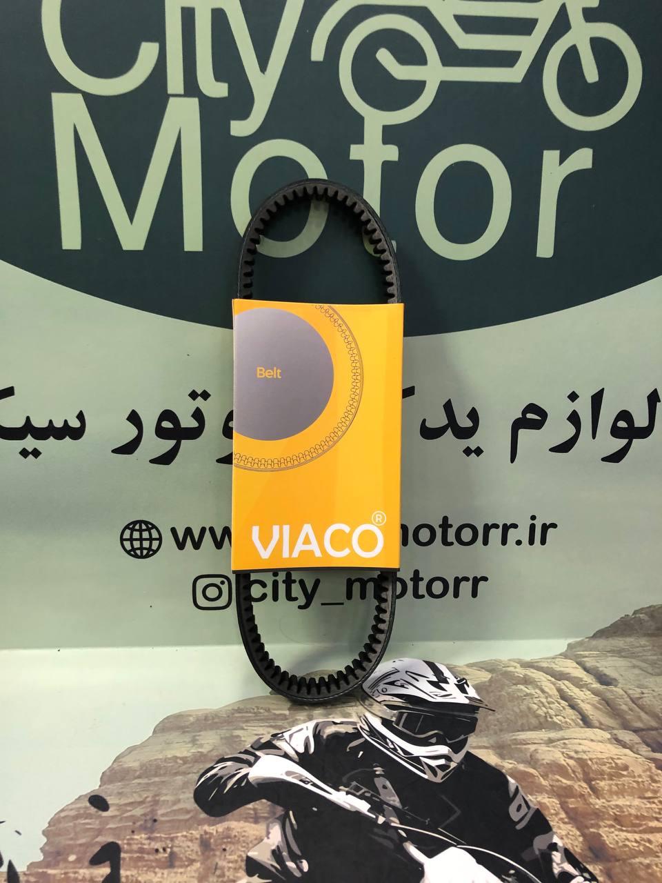 تسمه کلاچ ویگو برند Viaco - فروشگاه بزرگ لوازم یدکی موتور سیکلت سیتی موتور