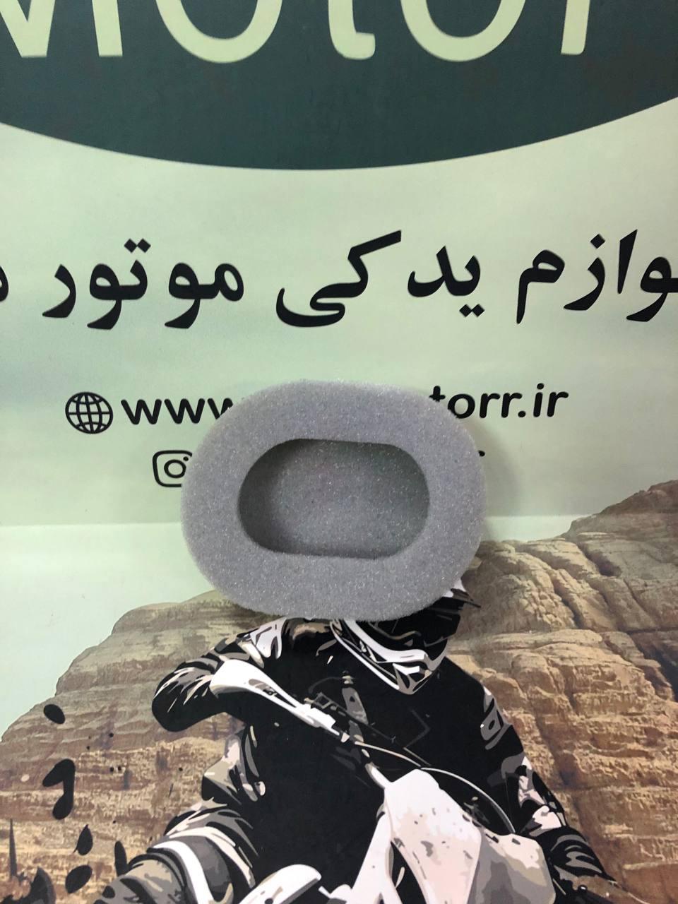 ابر / فیلتر هواکش تریل روان بهپر QM 200/250