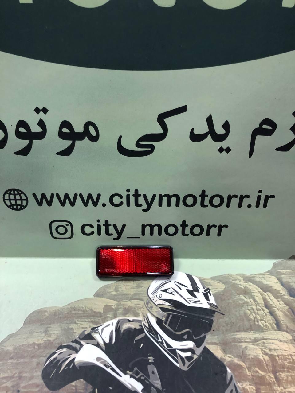 شبرنگ دمی عقب تریل — مخصوص رادیسون گلد و کویر T2