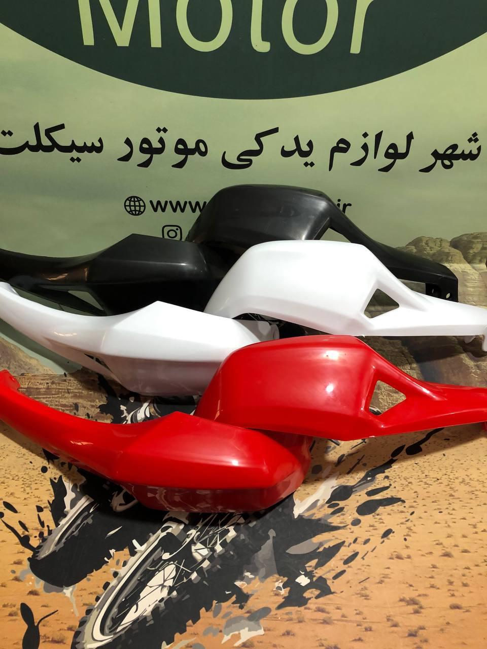 قاب دسته (هند گارد) فلات طرح CRF پرواز GY 200