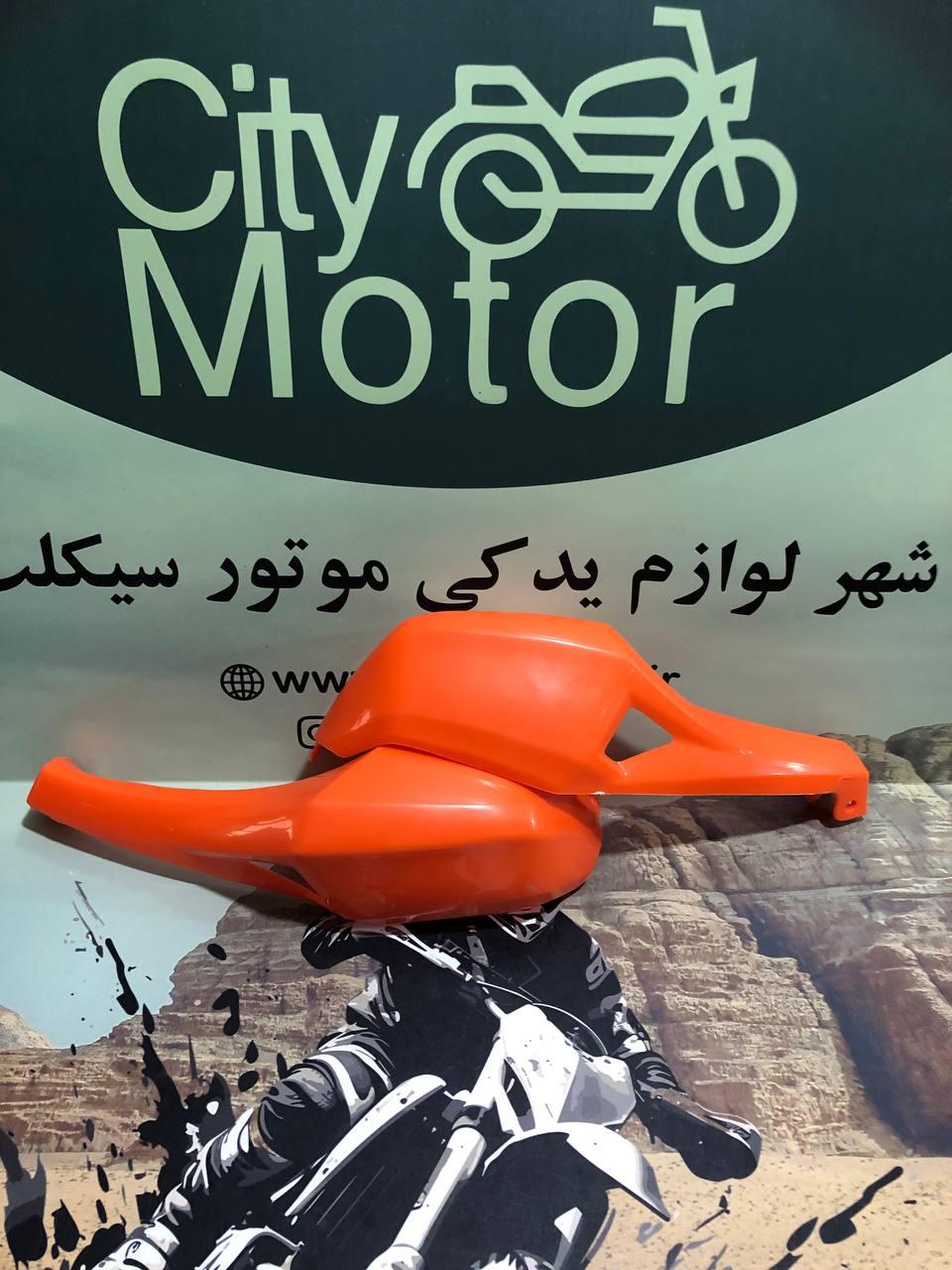 قاب دسته (هند گارد) فلات طرح CRF پرواز GY 200 - Image 2