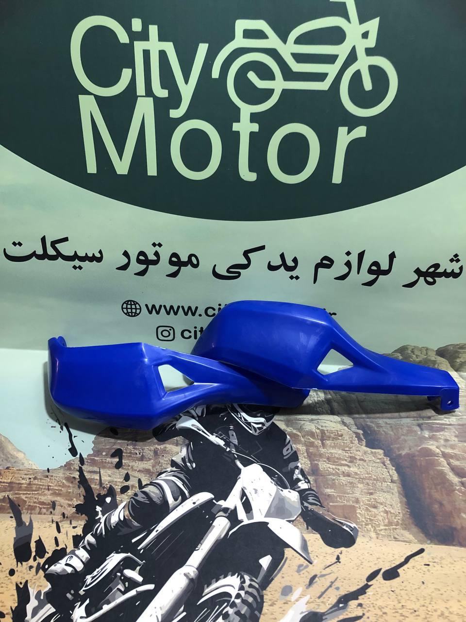 قاب دسته (هند گارد) فلات طرح CRF پرواز GY 200 - Image 4