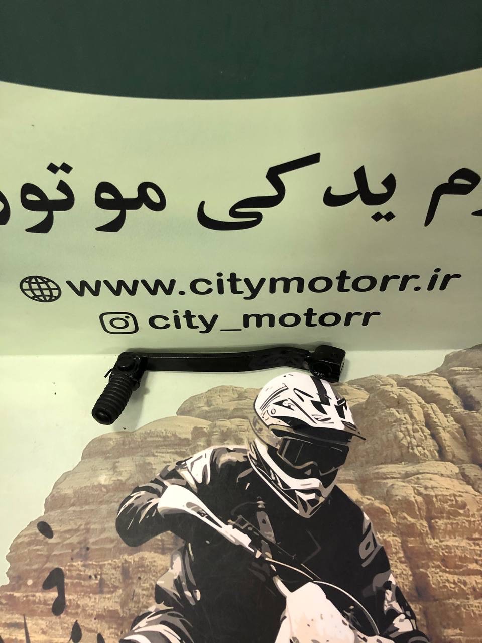 پدال دنده تریل روان بهپر ۲۰۰ و QM - Image 2
