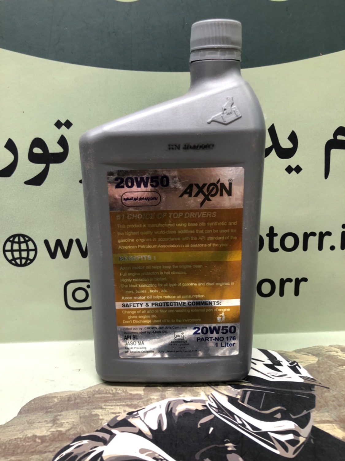 روغن موتور سیکلت ۲۰/۵۰ ۱ لیتر برند Axon - Image 2