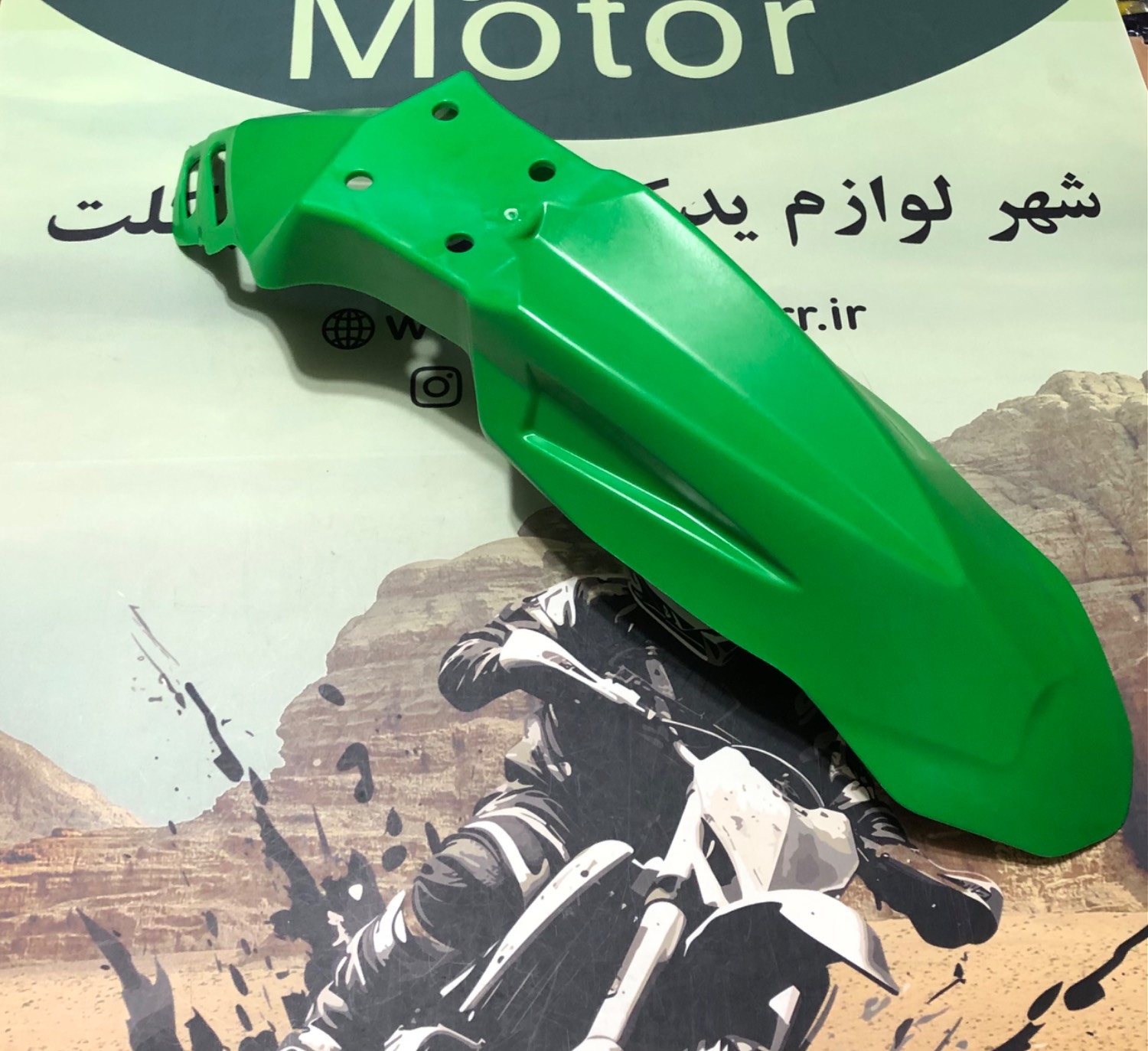 گلگیر جلو روان جدید QM - Image 7
